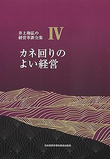 Amazon.co.jp: 井上 和弘: 本、バイオグラフィー、最新アップデート